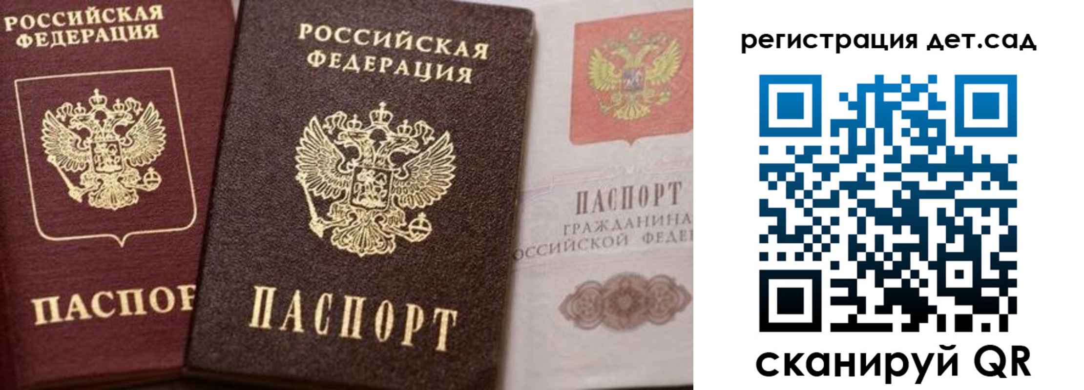 купить прописку в Долгопрудном
