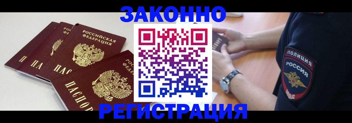 миграционный учет в Долгопрудном