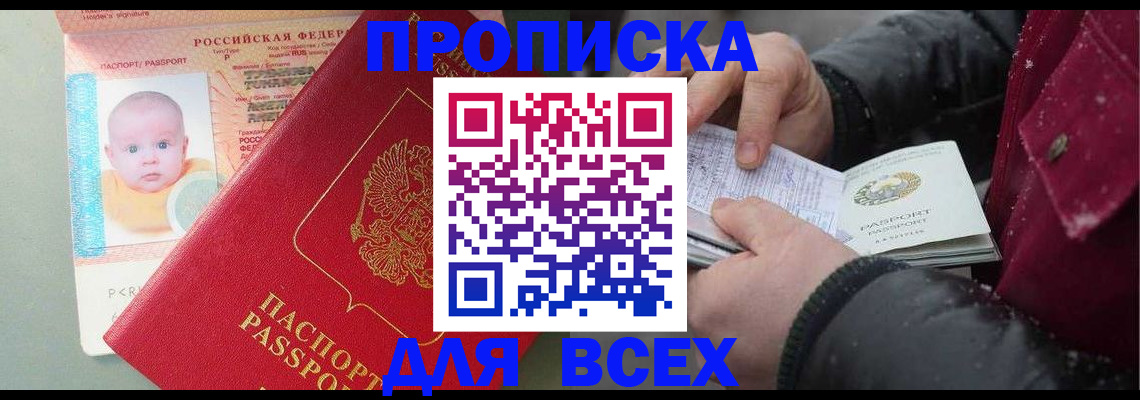 найти адрес прописки в Долгопрудном